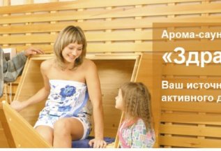 Арома-сауна из чистого кедра