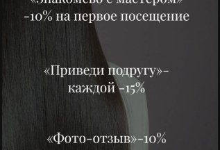 Приведи подругу