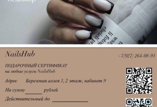 Подарочные сертификаты в наличии