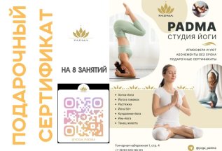 Подарочный сертификат