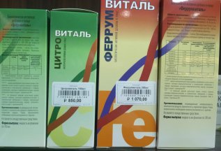 ЖЕЛЕЗОСОДЕРЖАЩИЙ ТОНИК СНОВА в ПРОДАЖЕ!