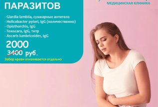 ПРОВЕРКА НА ПАРАЗИТОВ за 2000, вместо 3400