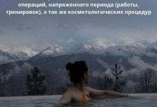 Комплекс IV-терапии