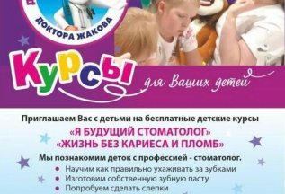 Детский образовательный курс для дошкольников и школьников