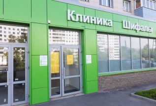 Вакансии. В многопрофильную клинику требуются