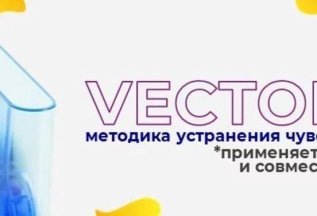 vector polish-устранение чувствительности и кровоточивости