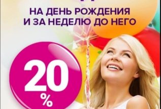 Подарок от салона