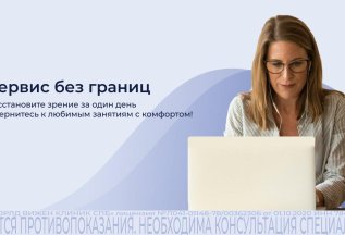 Сервис без границ!
