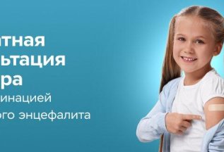 Защити ребёнка от энцефалита – консультация педиатра