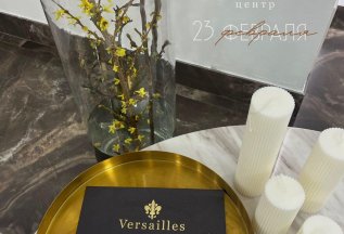 Подарок на 23 февраля -сертификат VERSAILLES