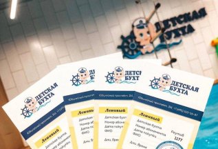 Скидка 10% на абонемент на 4 занятия в детском бассейне
