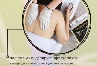 Биоэнергетический массаж за 2200 рублей