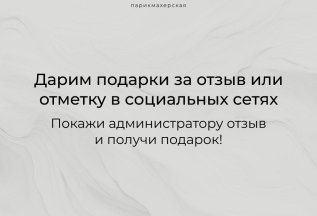 Постоянные специальные предложения