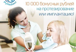 10 000 бонусных рублей (подробнее в описании)