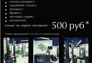 500 руб.в подарок