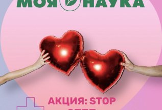 STOP ЗППП