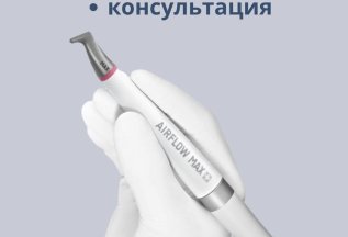 Профессиональная гигиена полости рта за 6 500 рублей + КТ