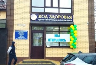 При первом посещении скидка на консультации 15%