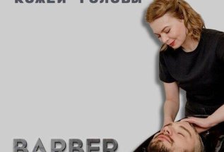 Массаж головы - в подарок