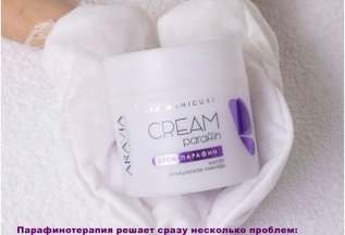 Холодная парафинотерапия