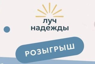 1 раз в месяц розыгрыш бесплатной реабилитации.