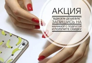 АКЦИЯ 
