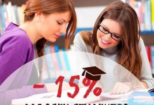 Скидка для студентов 15% на все услуги. (при предъявлении ст