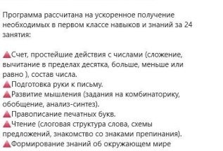 Экспресс-курс подготовки к школе за лето