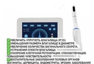 Вагинальный Смас лифтинг Ulthera System 🇺🇸
