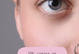 10% скидка на вторую услугу при Записи к одному мастеру