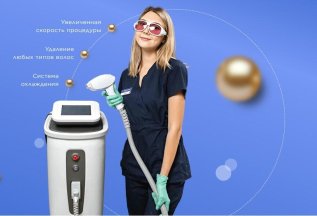 Профессиональный лазерный косметологический аппарат