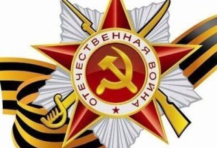 Стрижка Ветеранам ВОВ - бесплатно