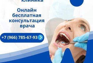 Бесплатная консультация