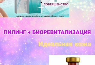 Акция!