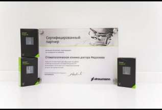Установка дентального имплантата Штрауман!