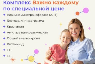 Акция «Важно каждому»