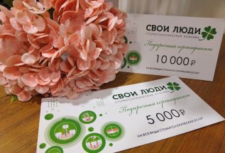 Подарочные сертификаты