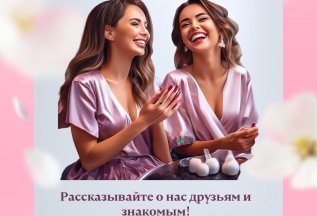 Приведи Друга
