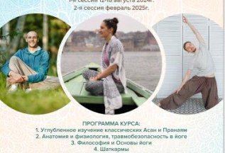 Стань инструктором Хатха-йоги в студии йоги Йога лока