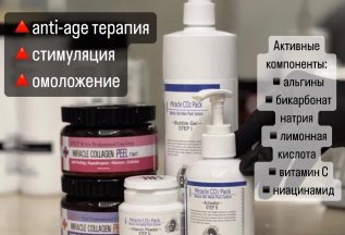 Anti-Age терапия омоложения