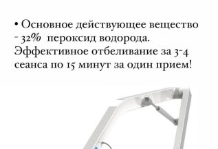 Отбеливание немецкой установкой fläsh. Белые зубы за 1 приём