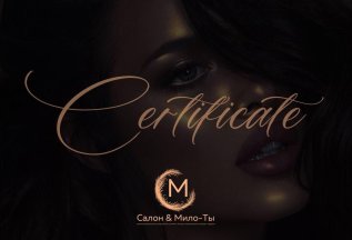 Подарочные сертификаты