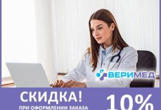 Скидка при оформлении заказа на сайте