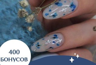 Дарим 400 бонусов на первое посещение🎁