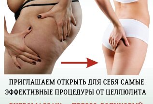 -50% на Вибромассаж и Прессо-массаж на первое посещение!