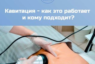 ❓Что такое кавитация?