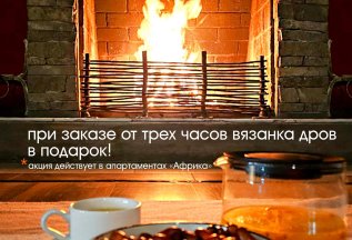 Открытый огонь