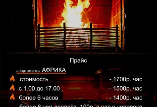 Ночью дешевле!