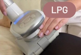 LPG-массаж - это то, что тебе нужно! 🔥