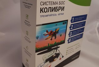 БОС тренинги для детей с синдромом Дауна в ДАР